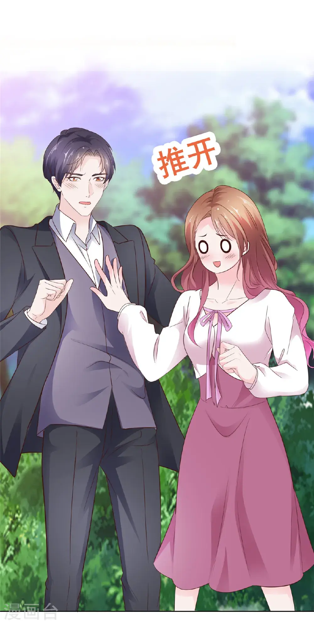 第105话 怀疑9