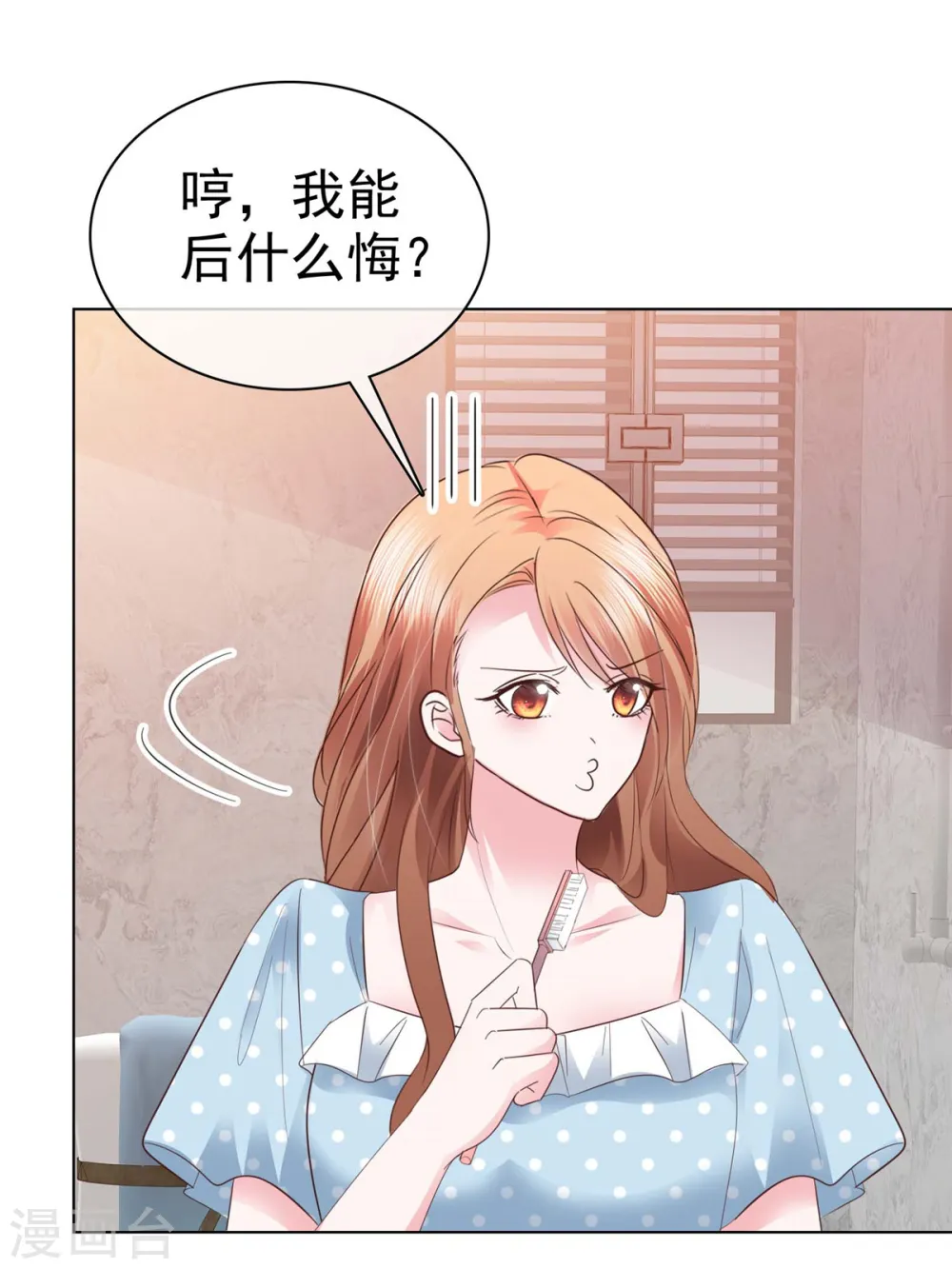 第7话 我已经不是以前的唐晓柔了28