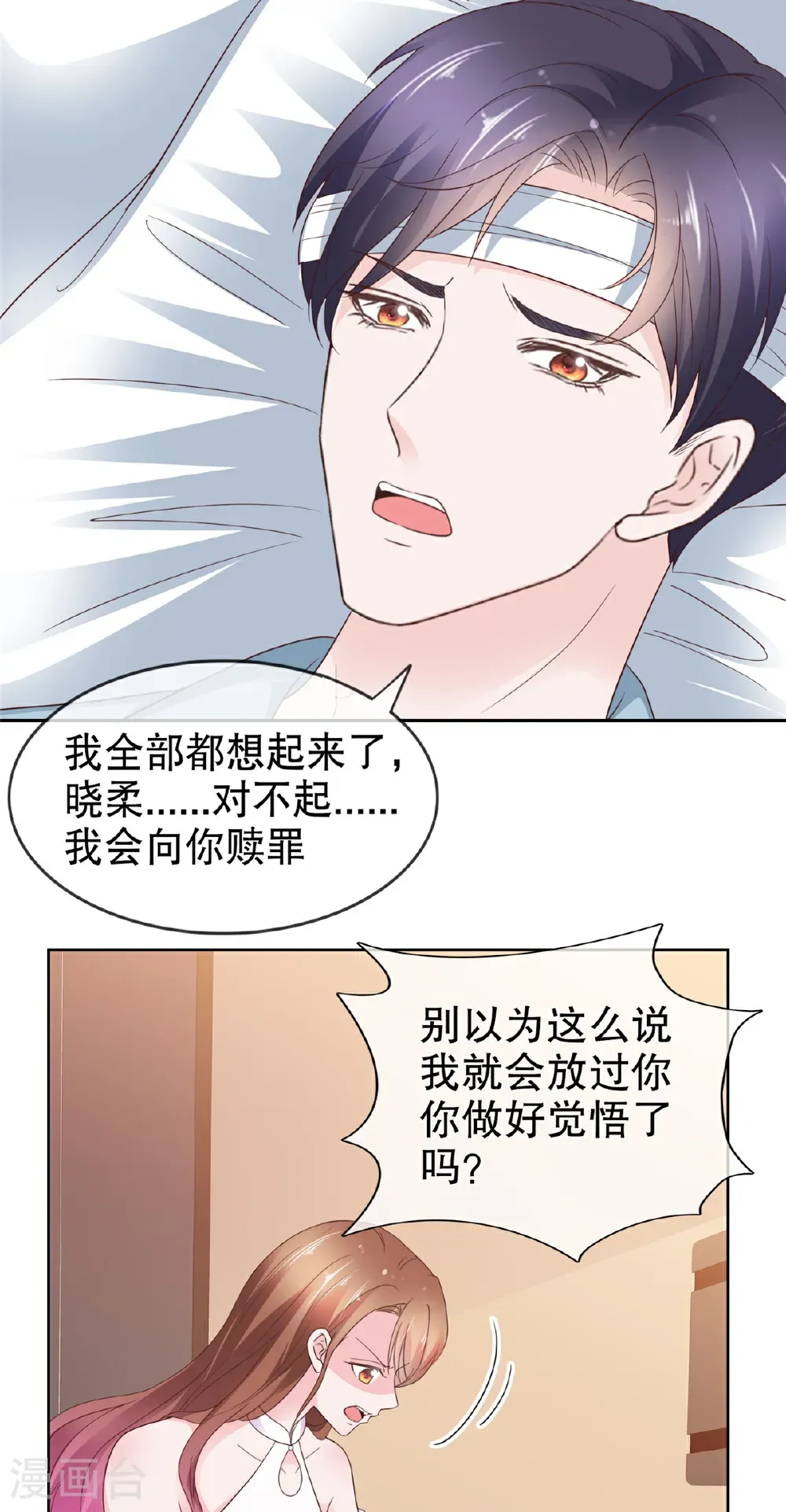 第108话 谁来放过我28