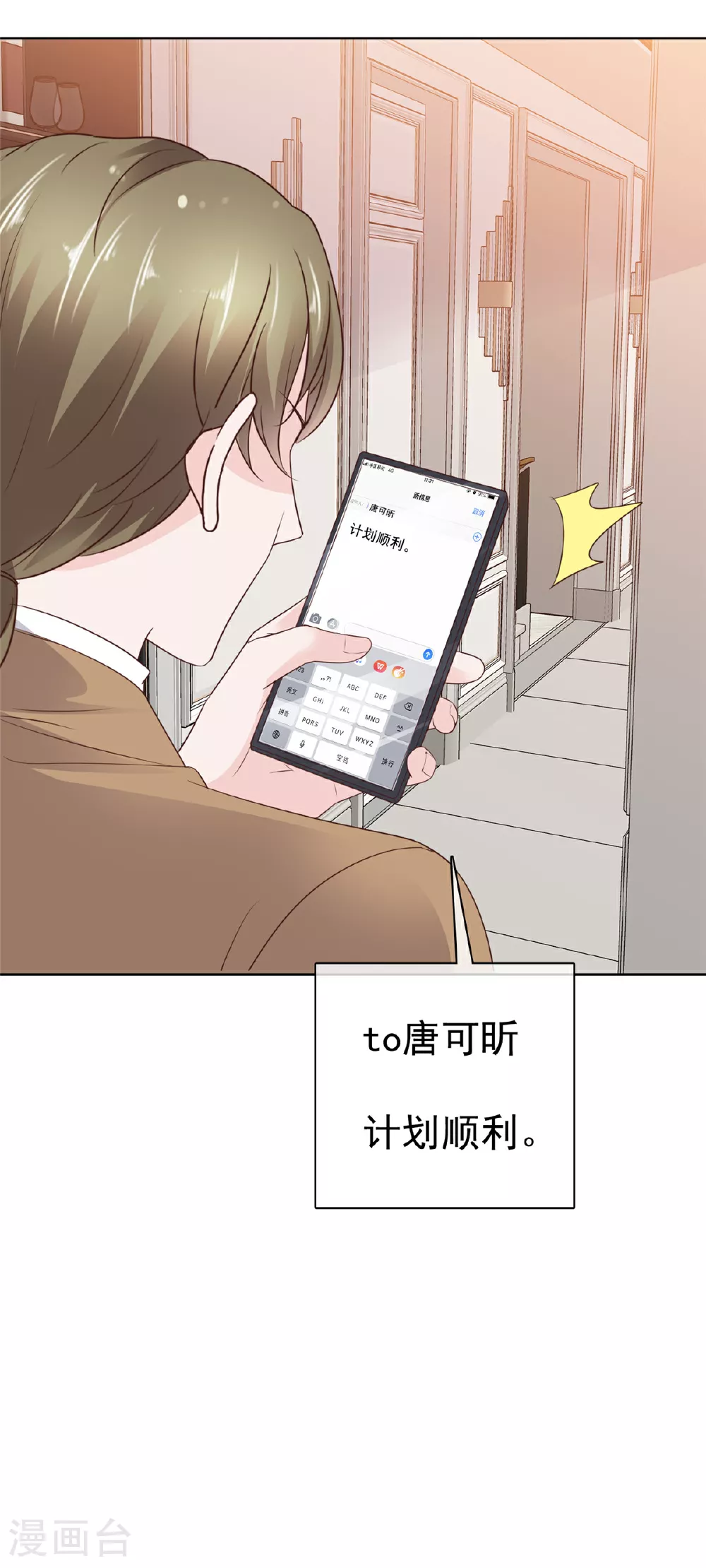 第102话 计划成功16