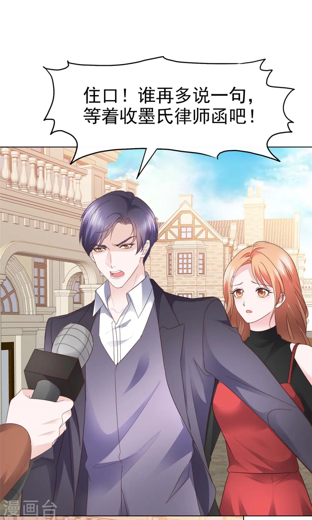 第33话 你得负责啊！13