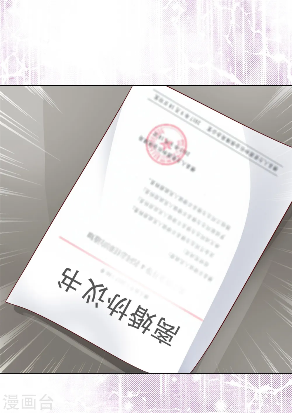 第62话 那得离9