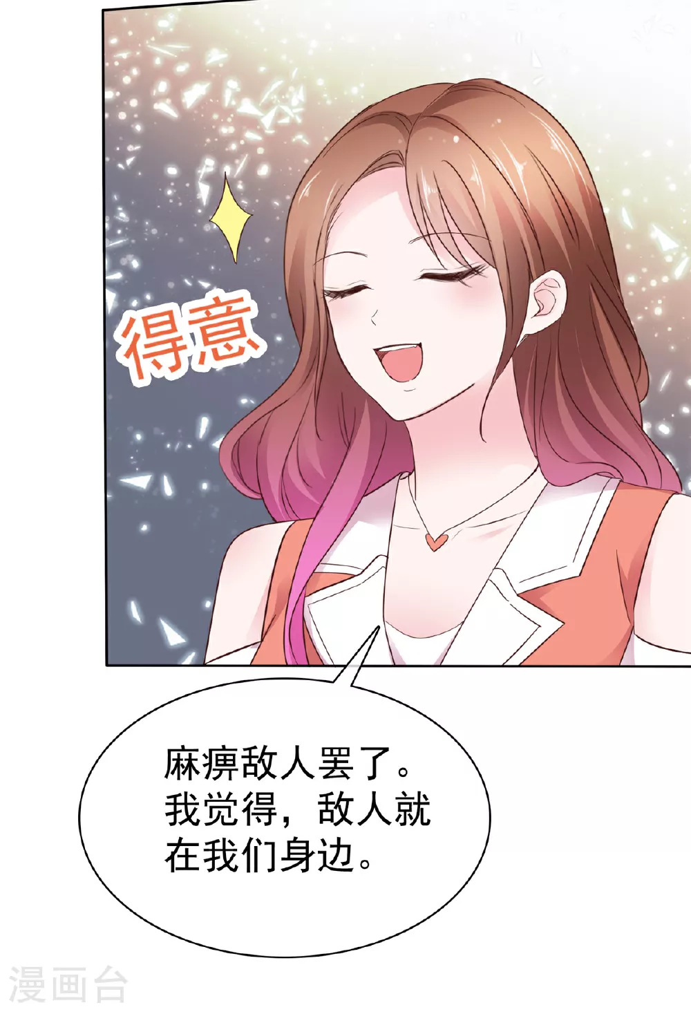 第93话 刚到底13