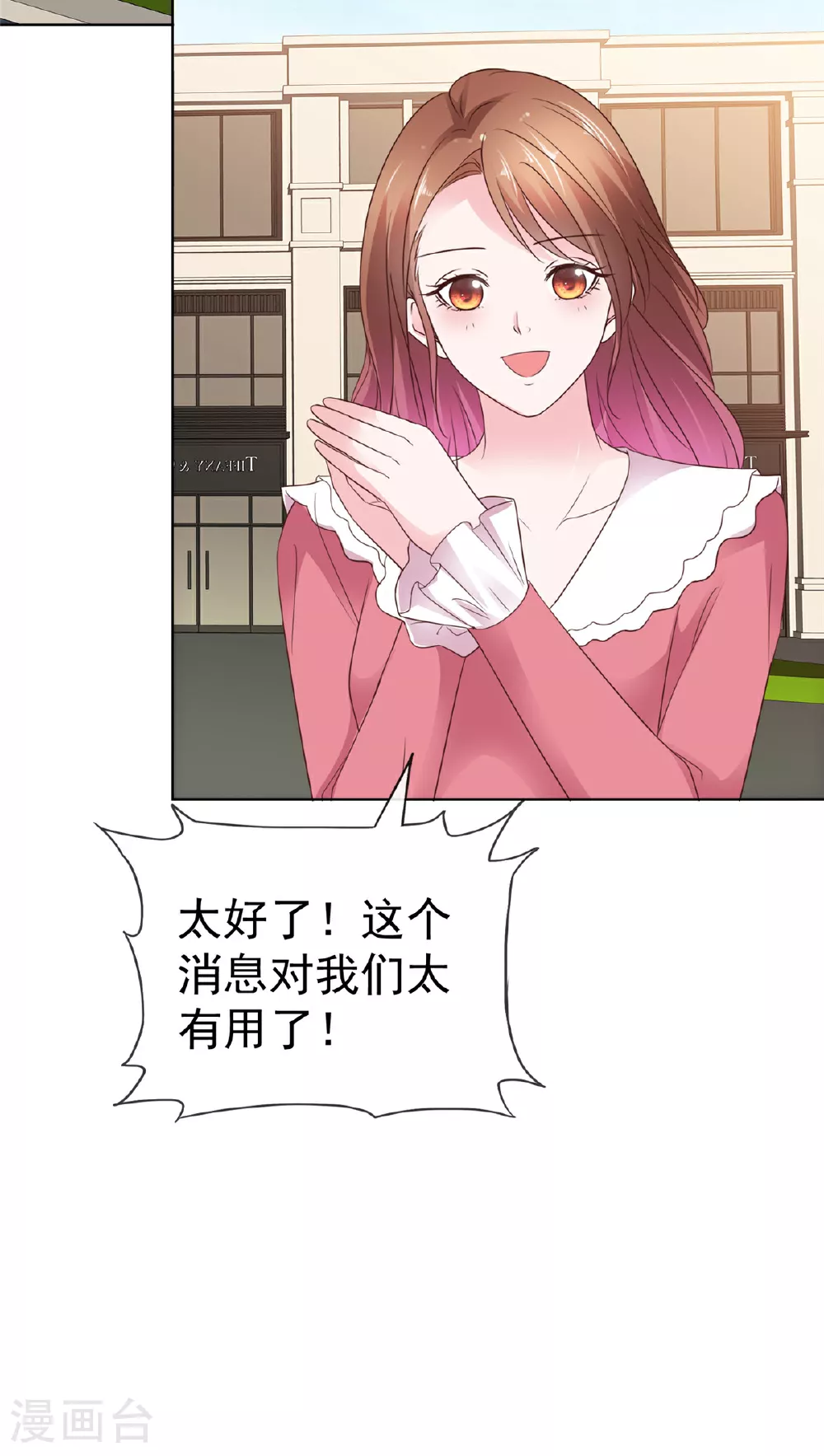 第87话 是不是太巧了？14