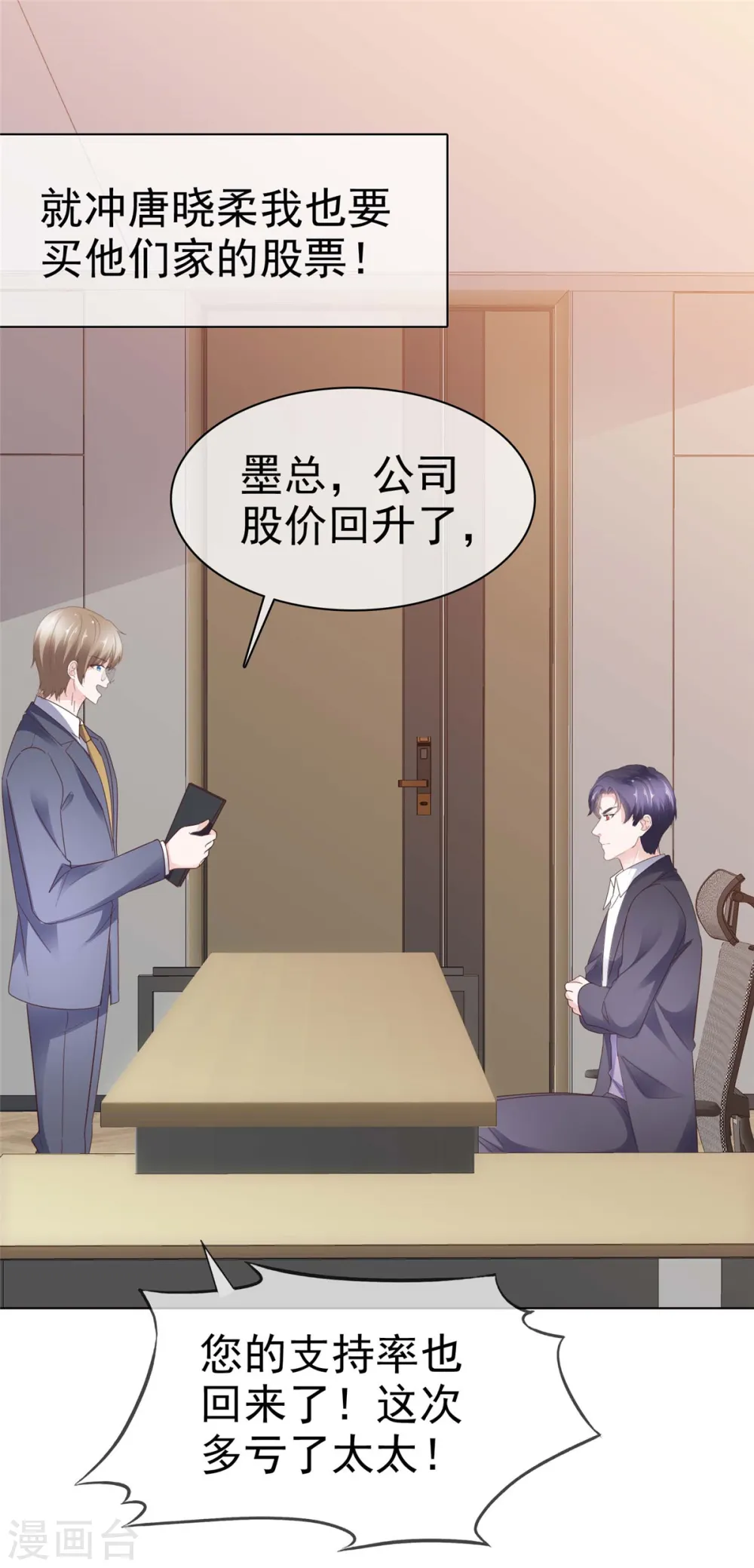 第36话 我才懒得管你22