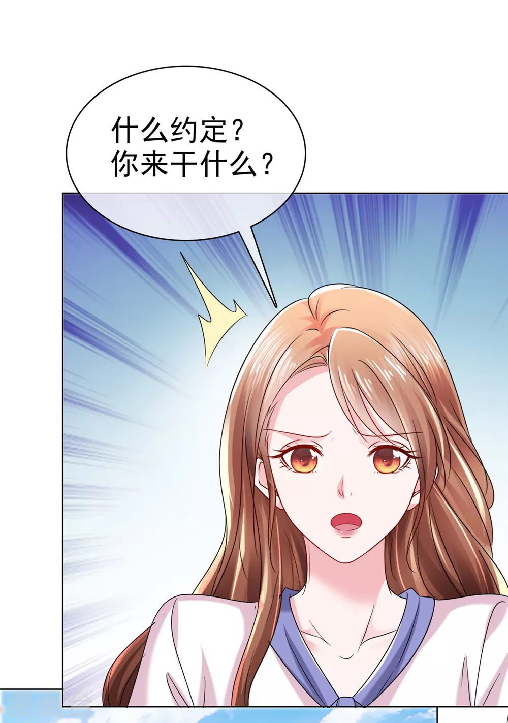 第2话 为了他你要跟我离婚23