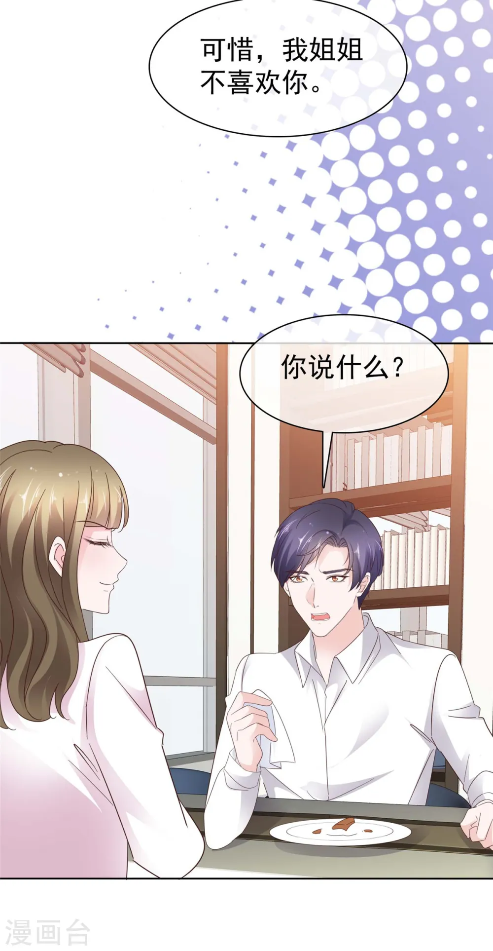 第73话 她不喜欢你哦？11