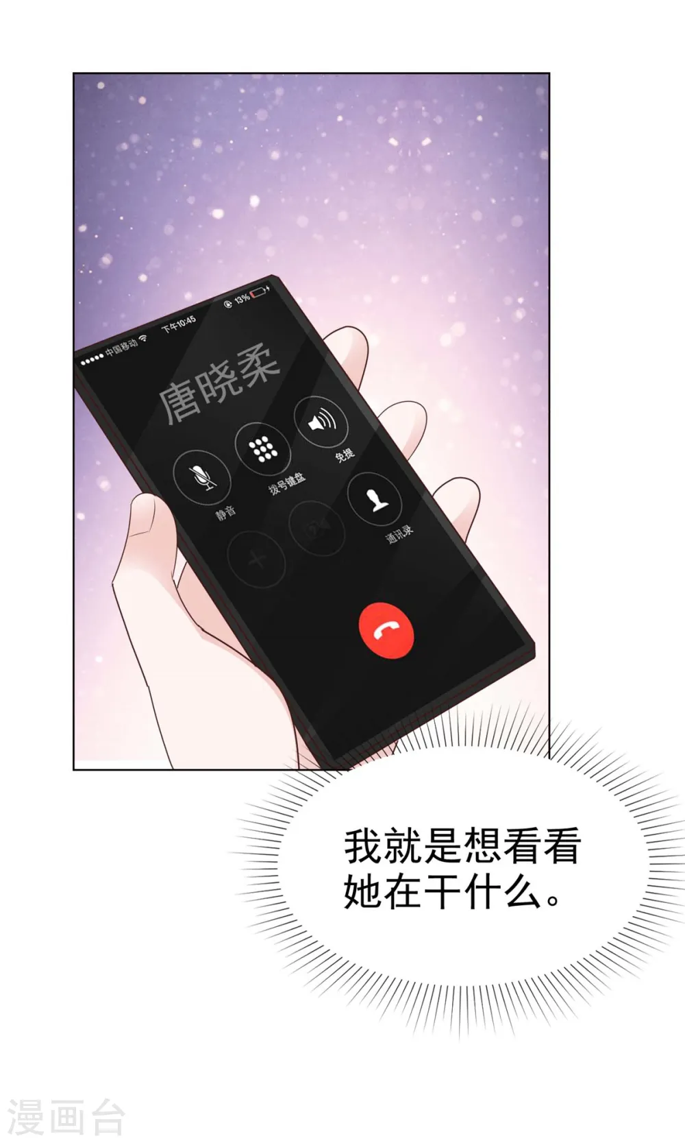 第37话 你怎么会在这3
