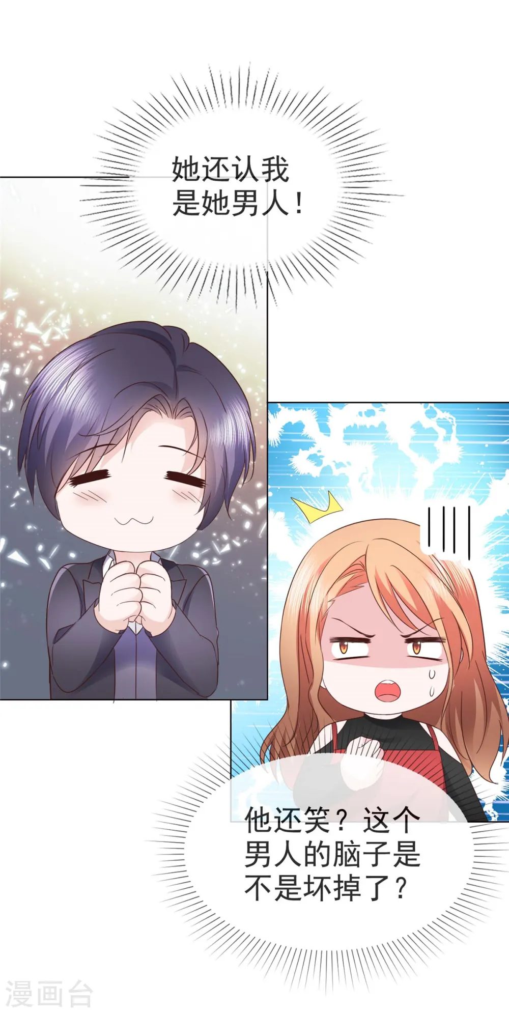 第32话 有胆子在说一遍？16