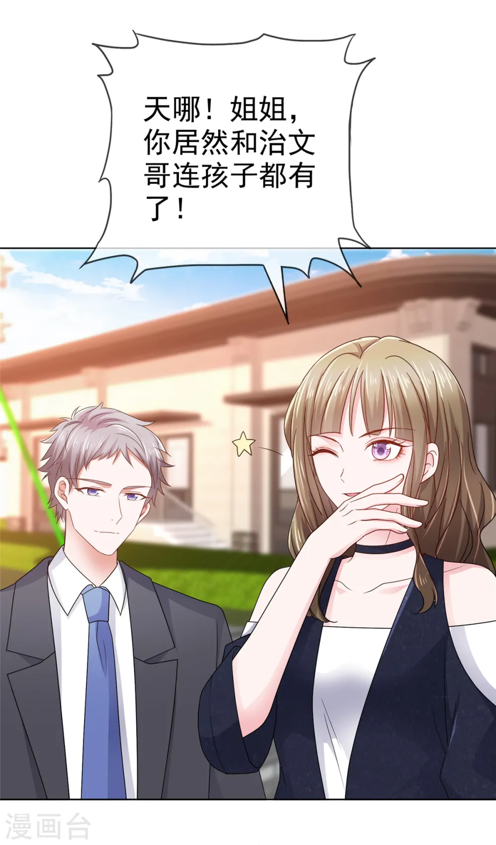 第3话 是时候装晕倒了1