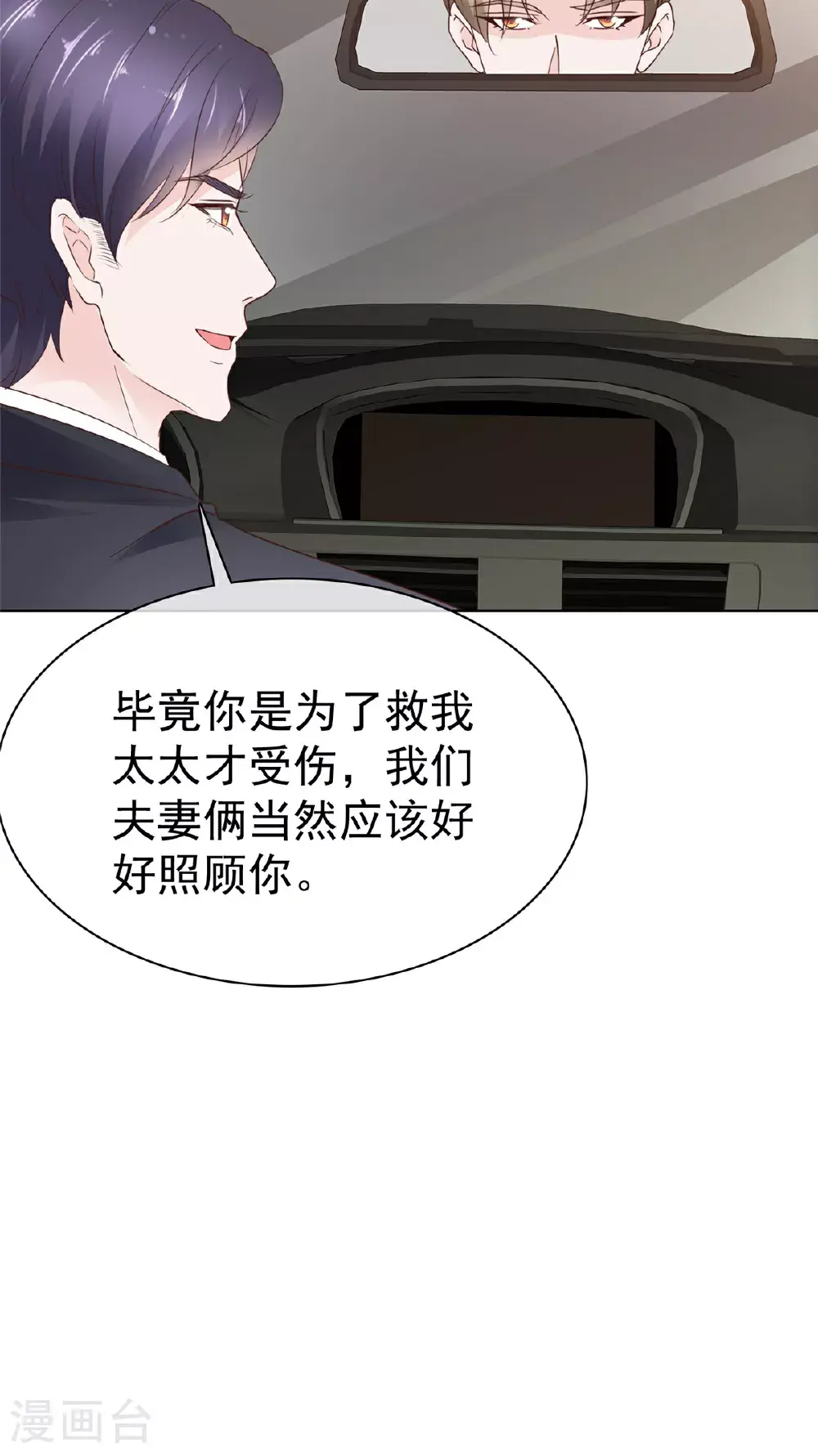第103话 搬进来住7