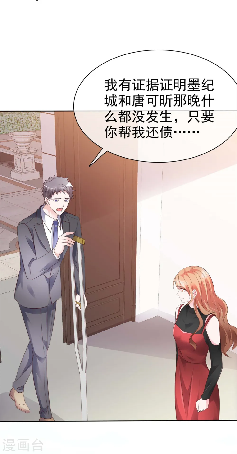 第26话 啊对对对，你说的都对10