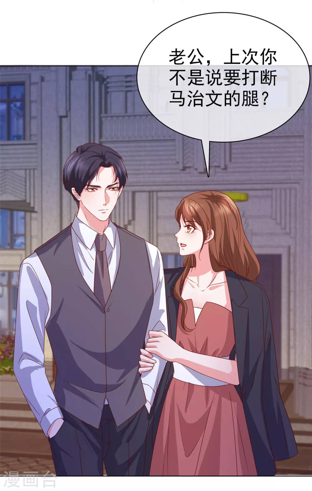 第18话 给我打断他两条腿！7