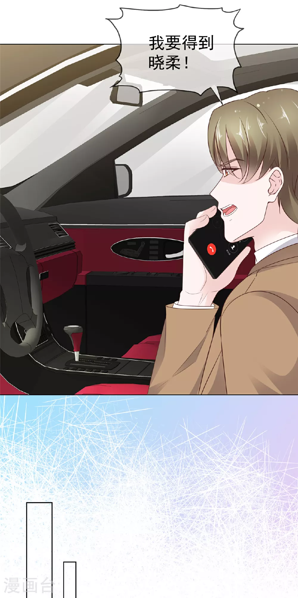 第85话 你的智商是没有了吗15