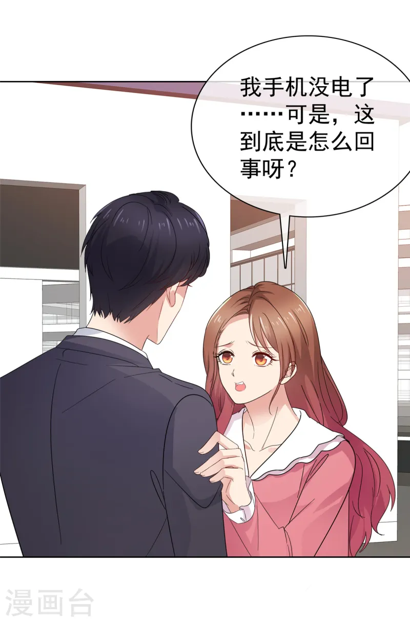 第79话 李空死了18