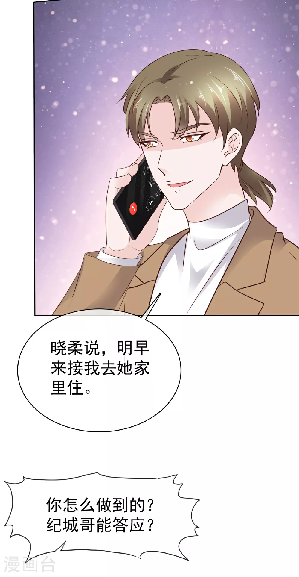 第102话 计划成功21