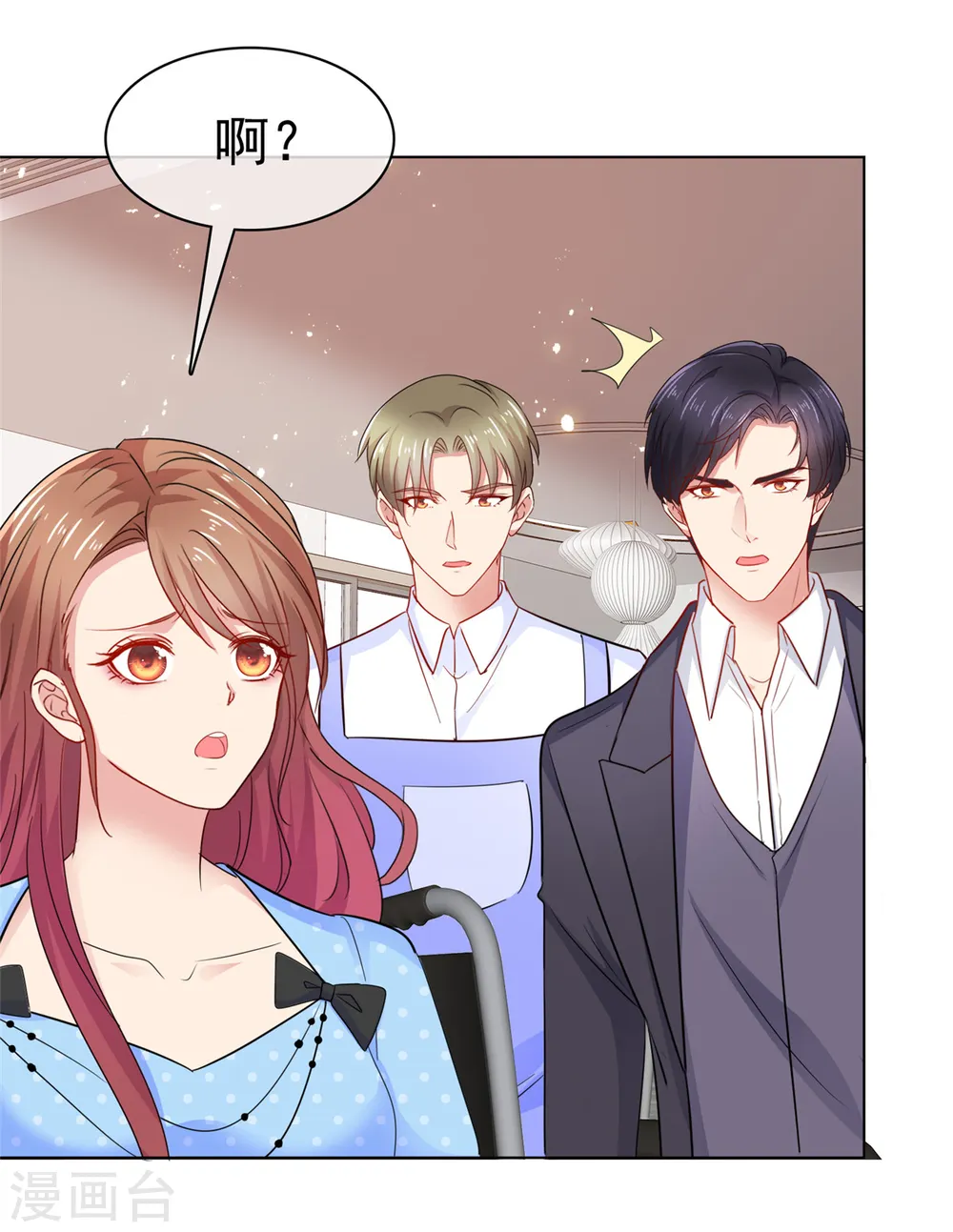 第45话 你敢大呼小叫？1