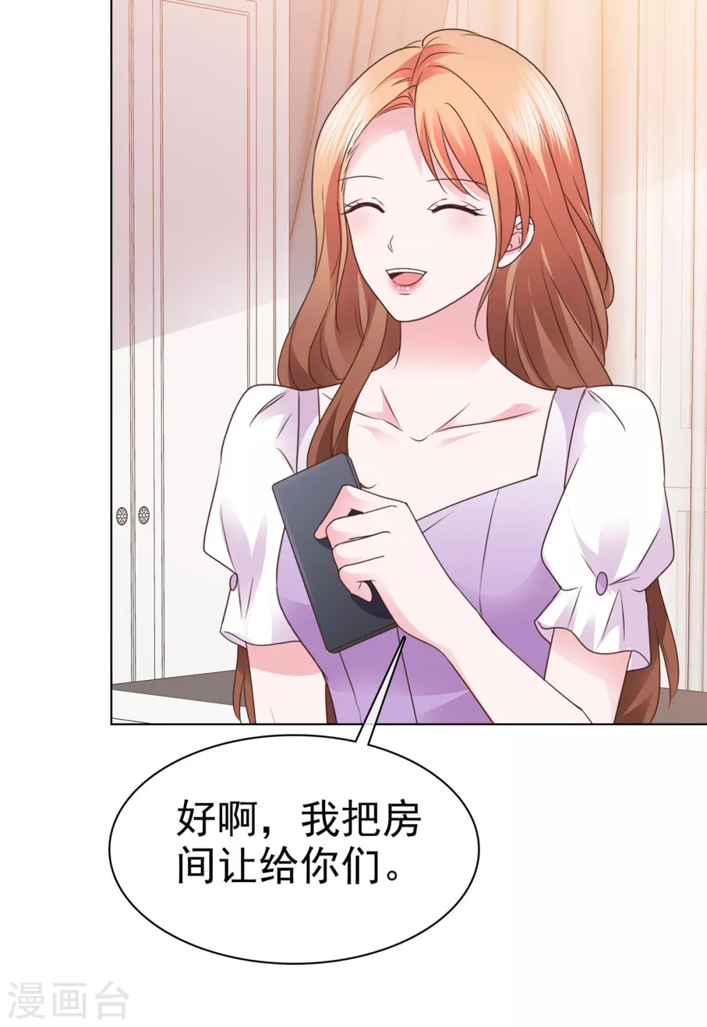 第10话 你就住我们夫妇隔壁吧18