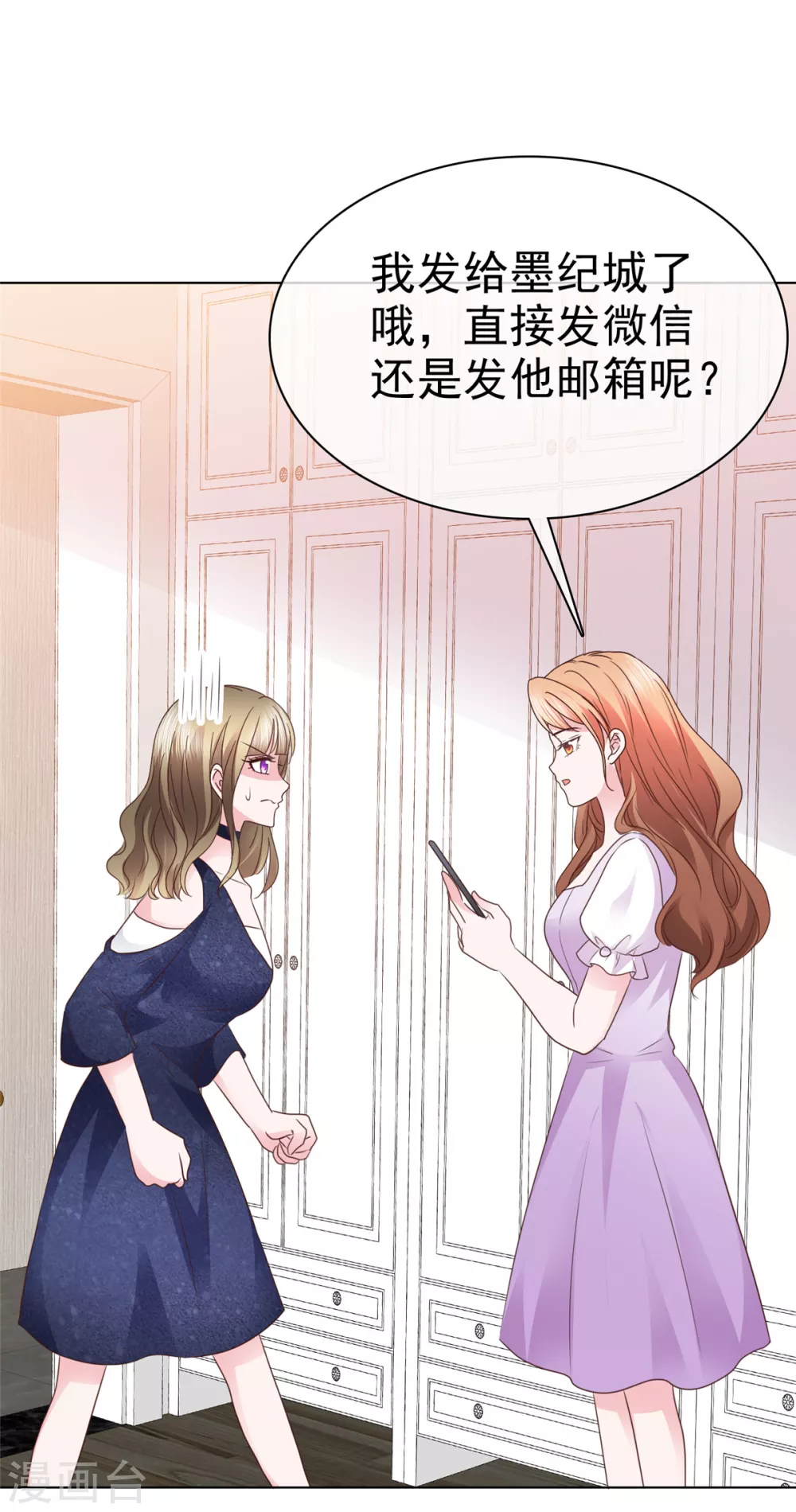 第9话 你的泼妇行为我都录下来了14