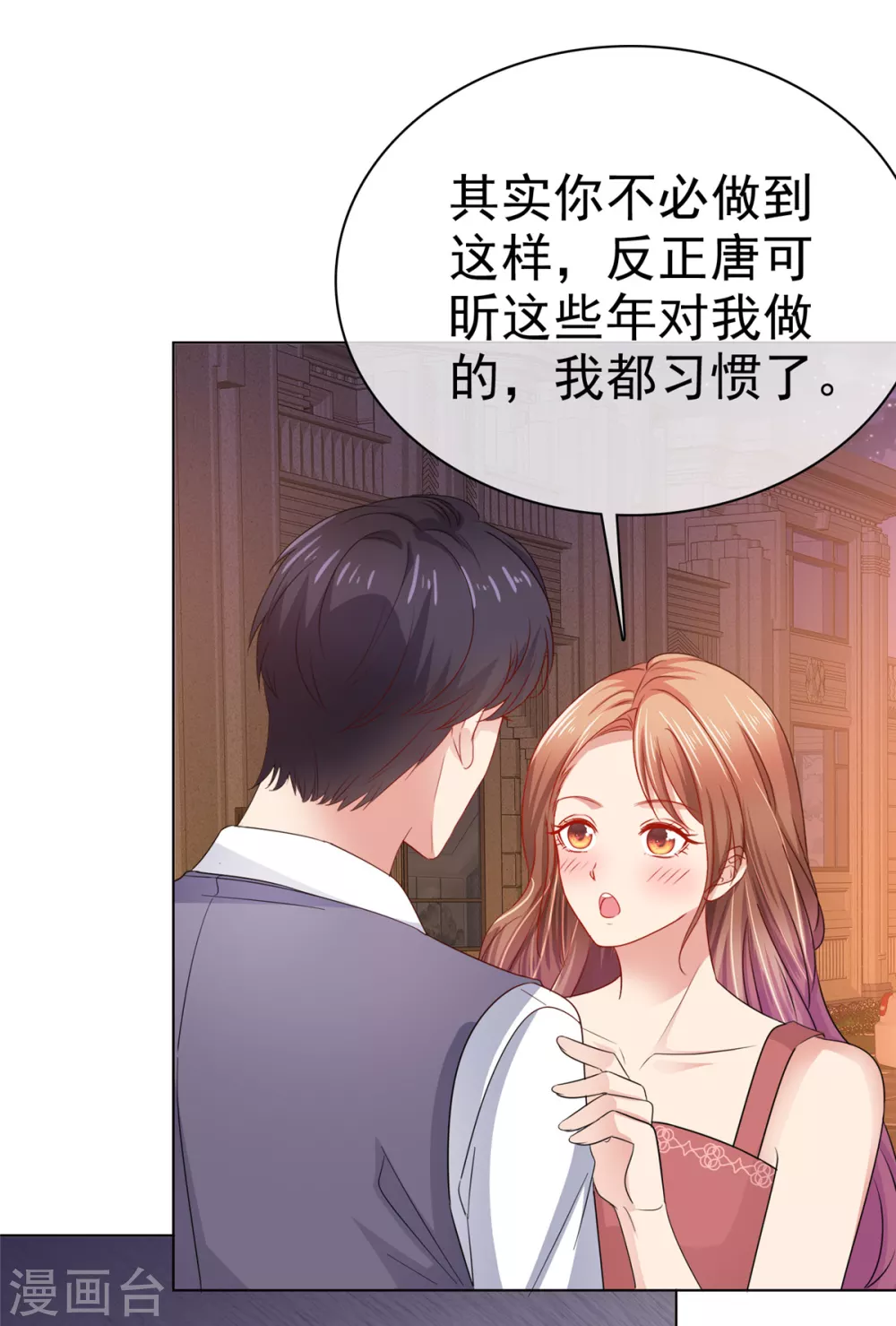 第20话 确实忽略了她太多20
