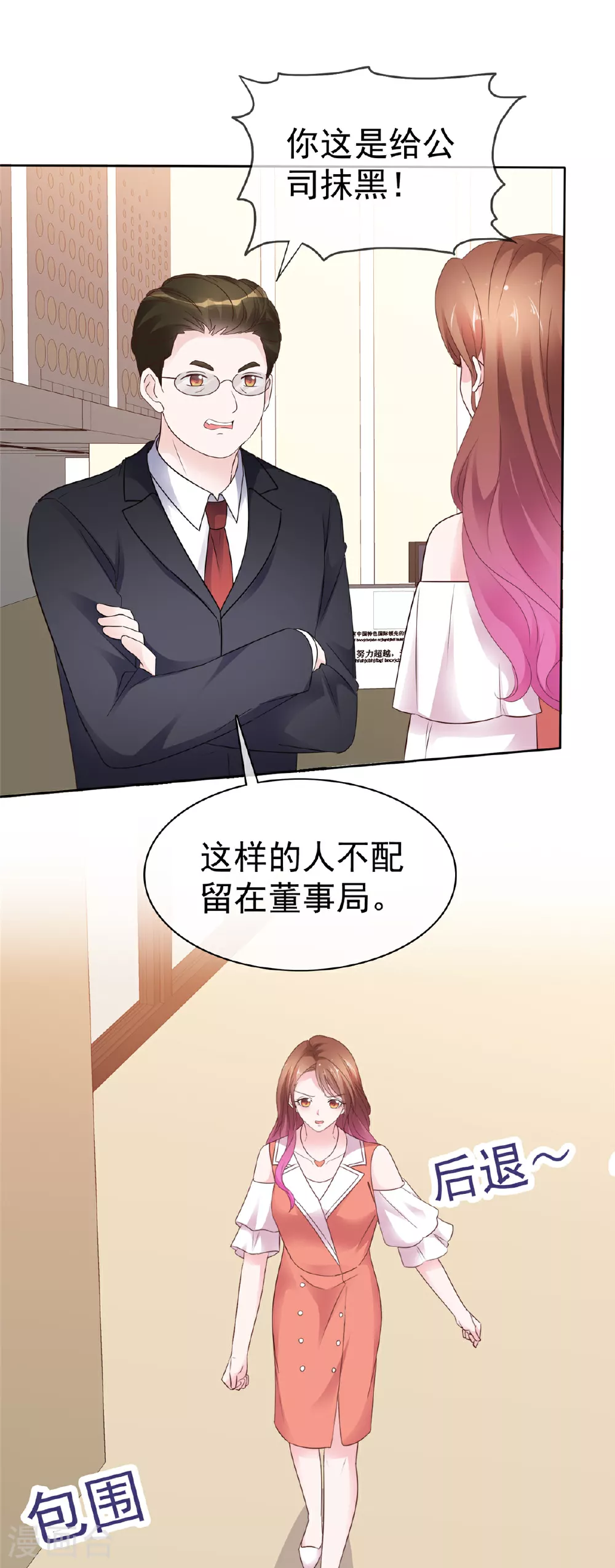 第92话 我的规矩就是规矩6