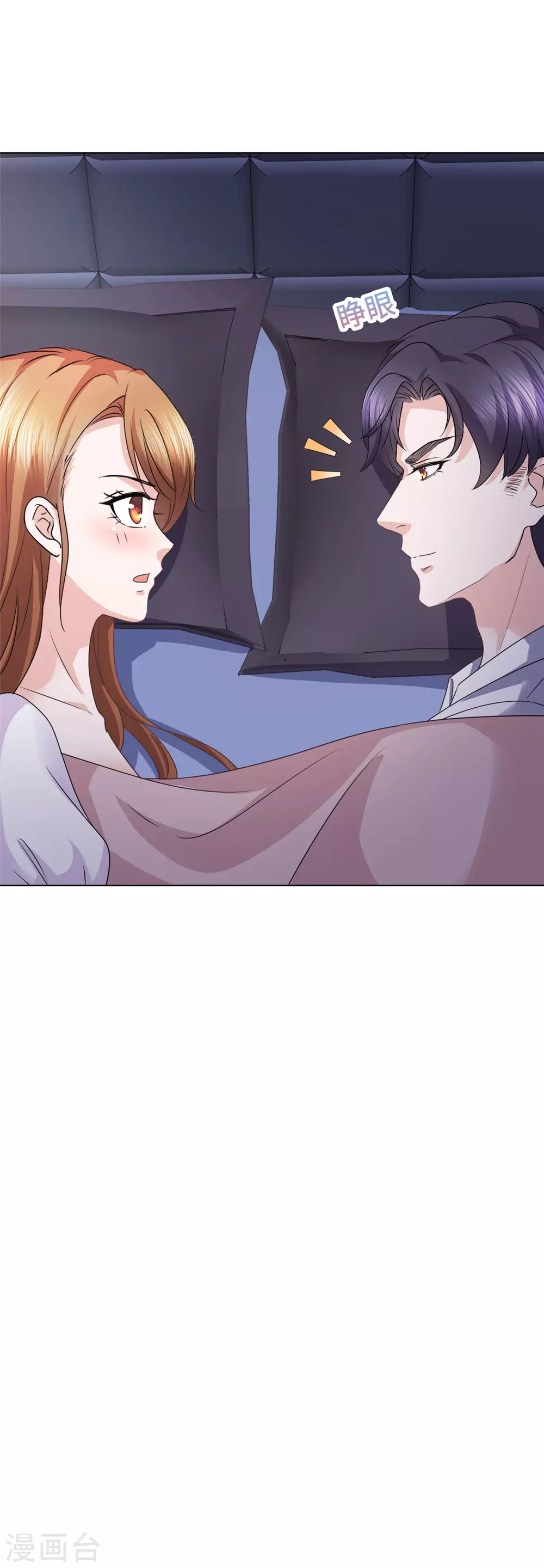 第14话 不就是一个吻？9