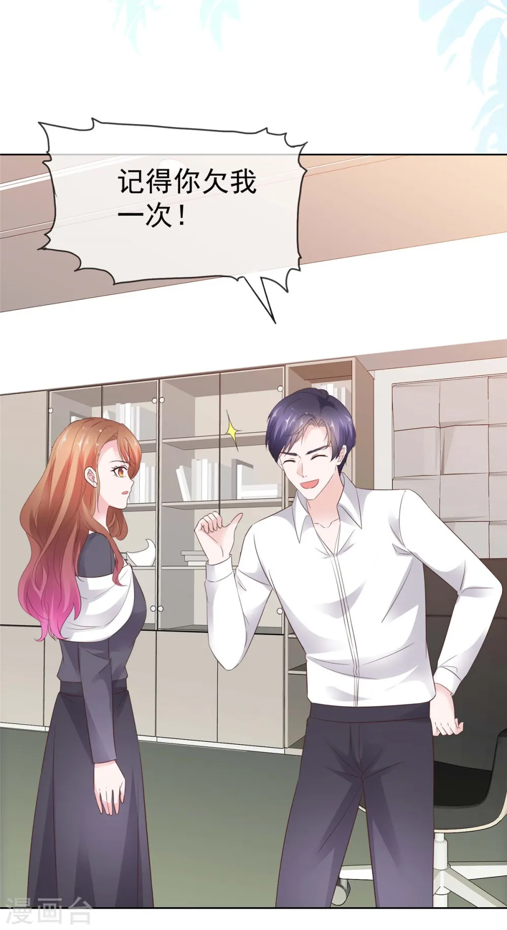 第71话 不跟傻子说话9