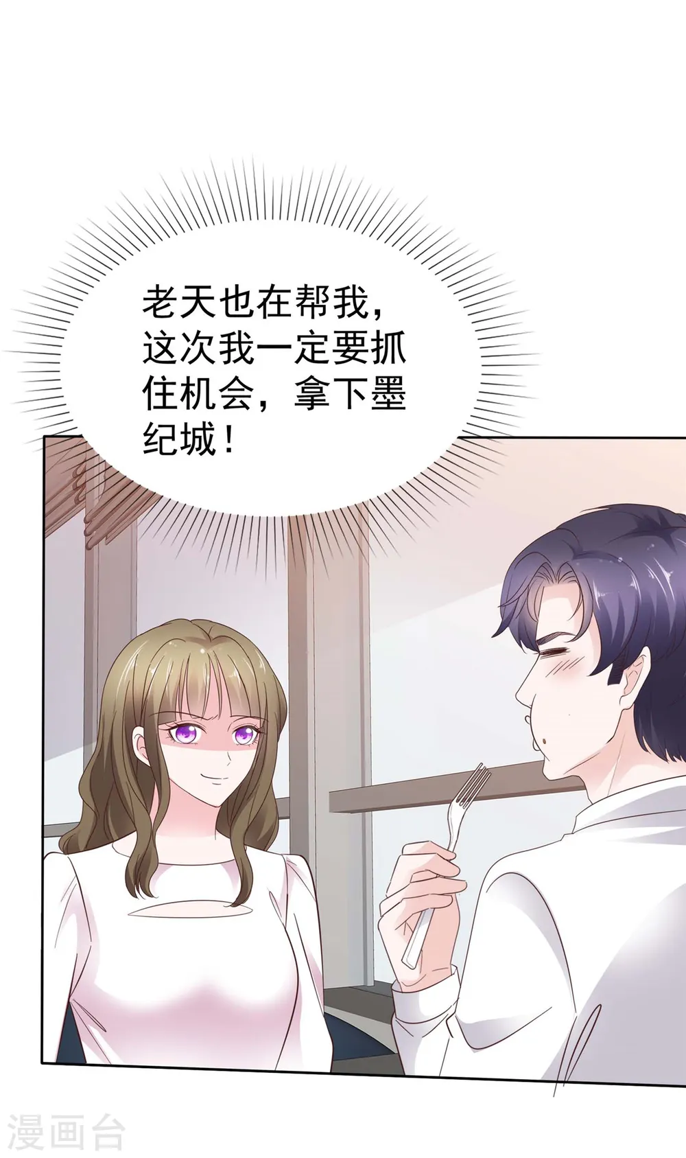 第73话 她不喜欢你哦？1