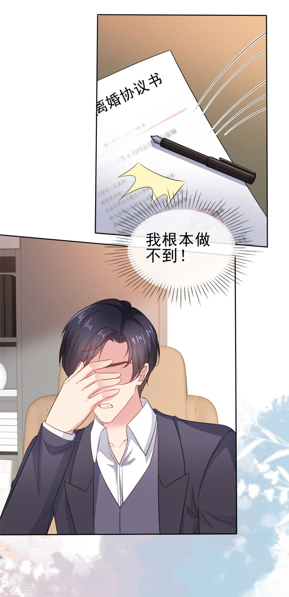 第60话 吃不上热乎的6