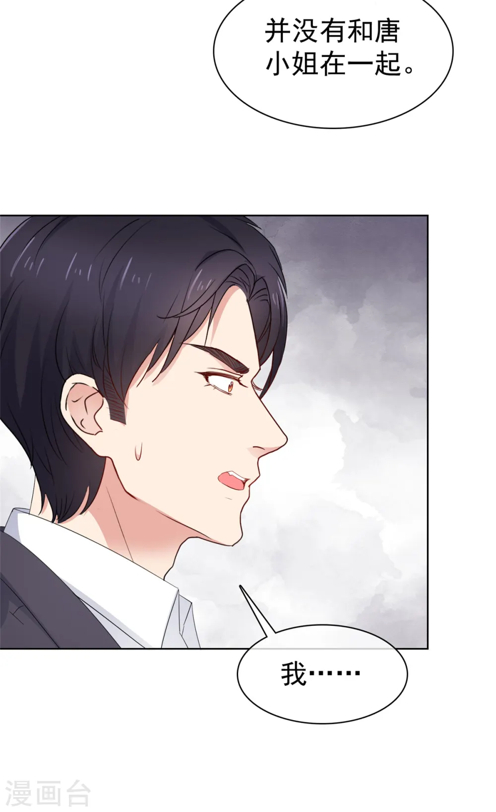 第80话 偷情2