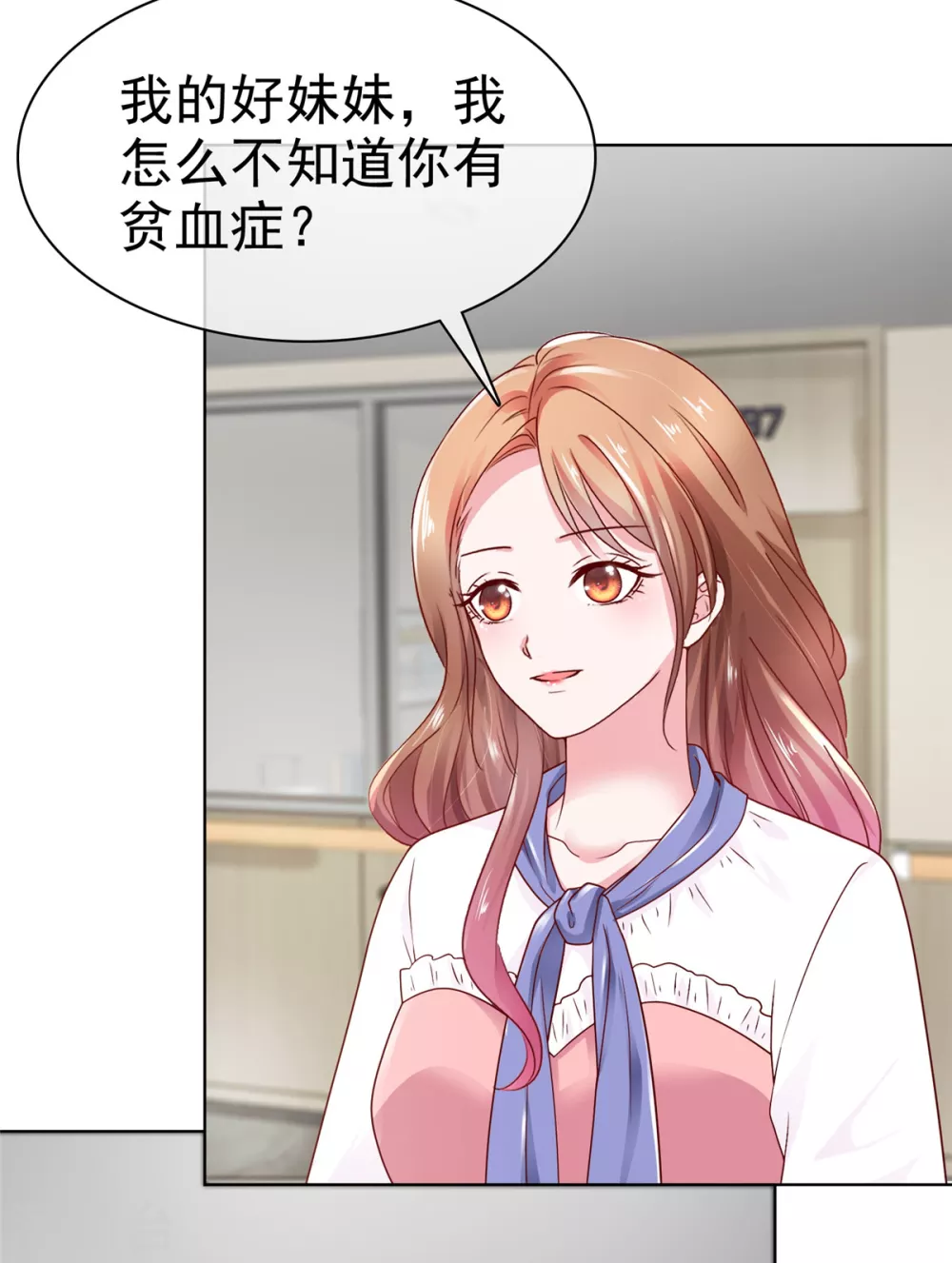 第4话 快给你妹妹输血！20