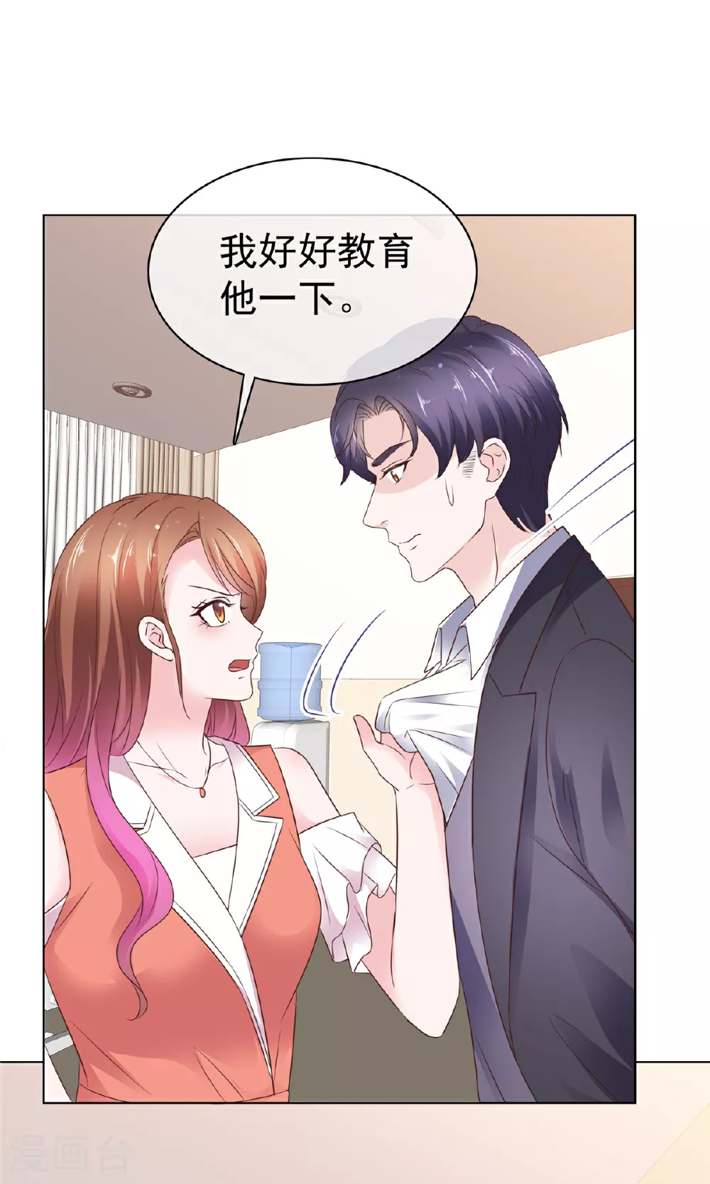 第91话 为你好7