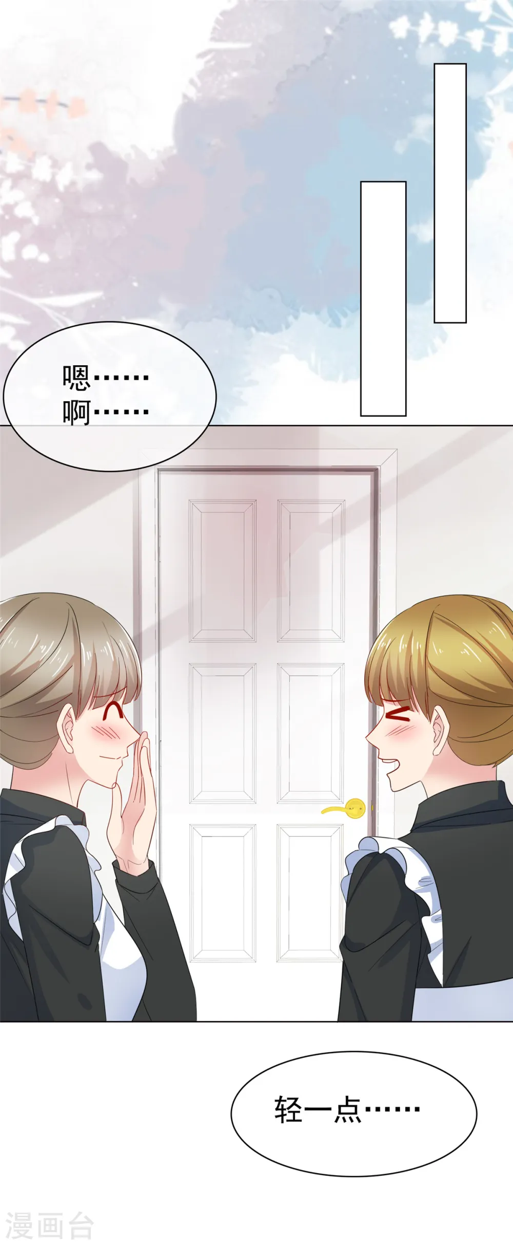 第42话 在？打钱！7
