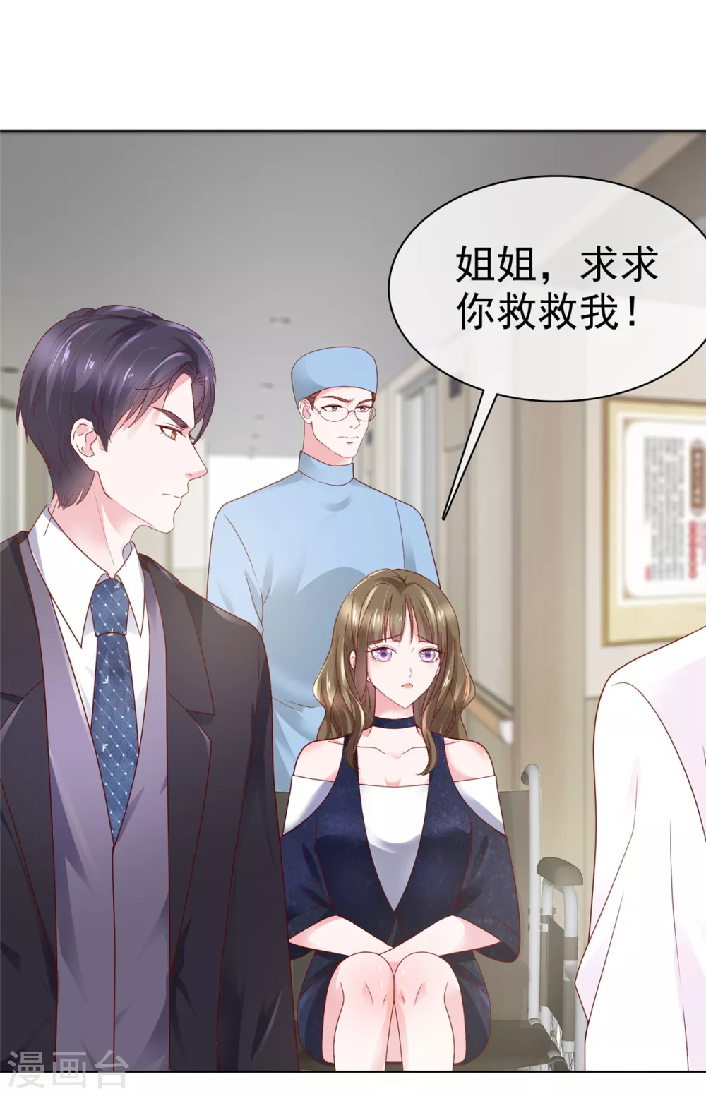 第4话 快给你妹妹输血！16