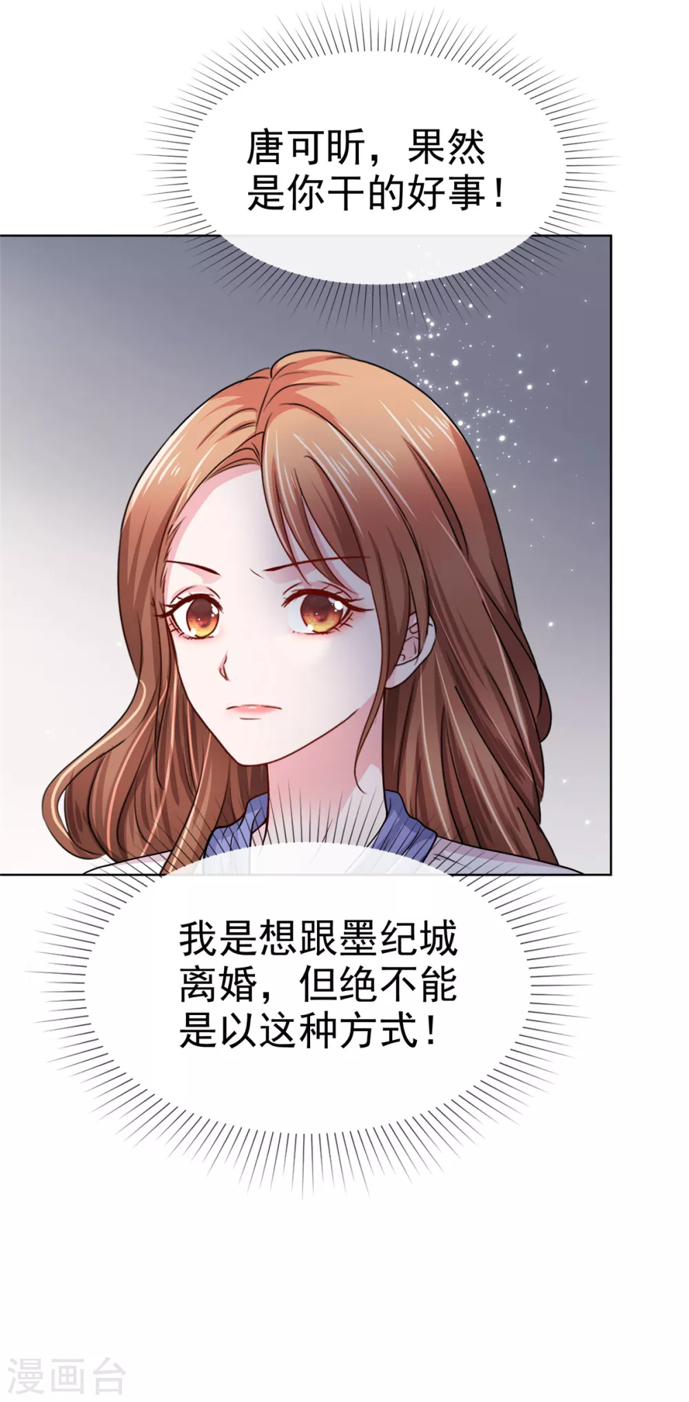第3话 是时候装晕倒了2
