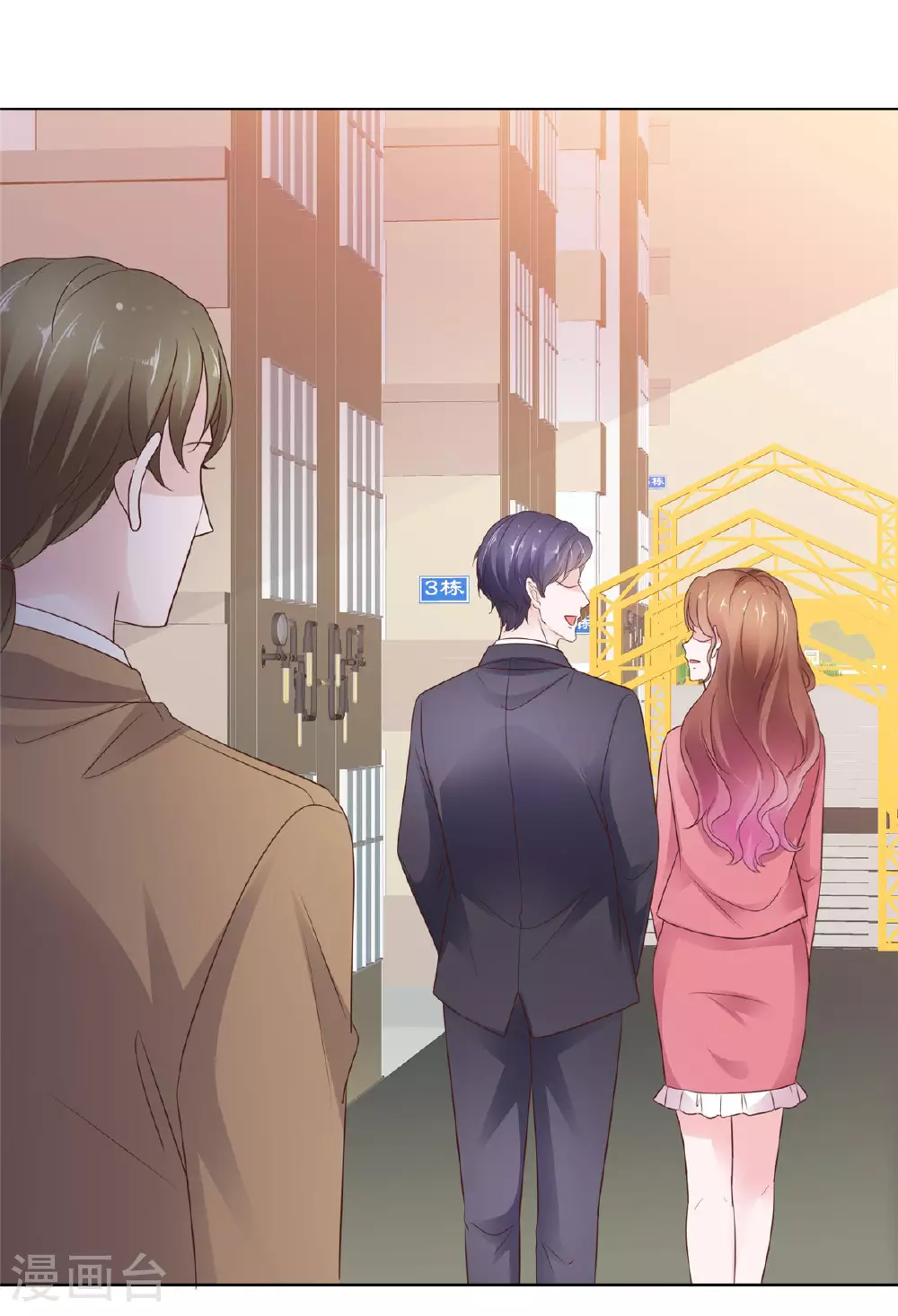 第84话 你那么喜欢他吗？9