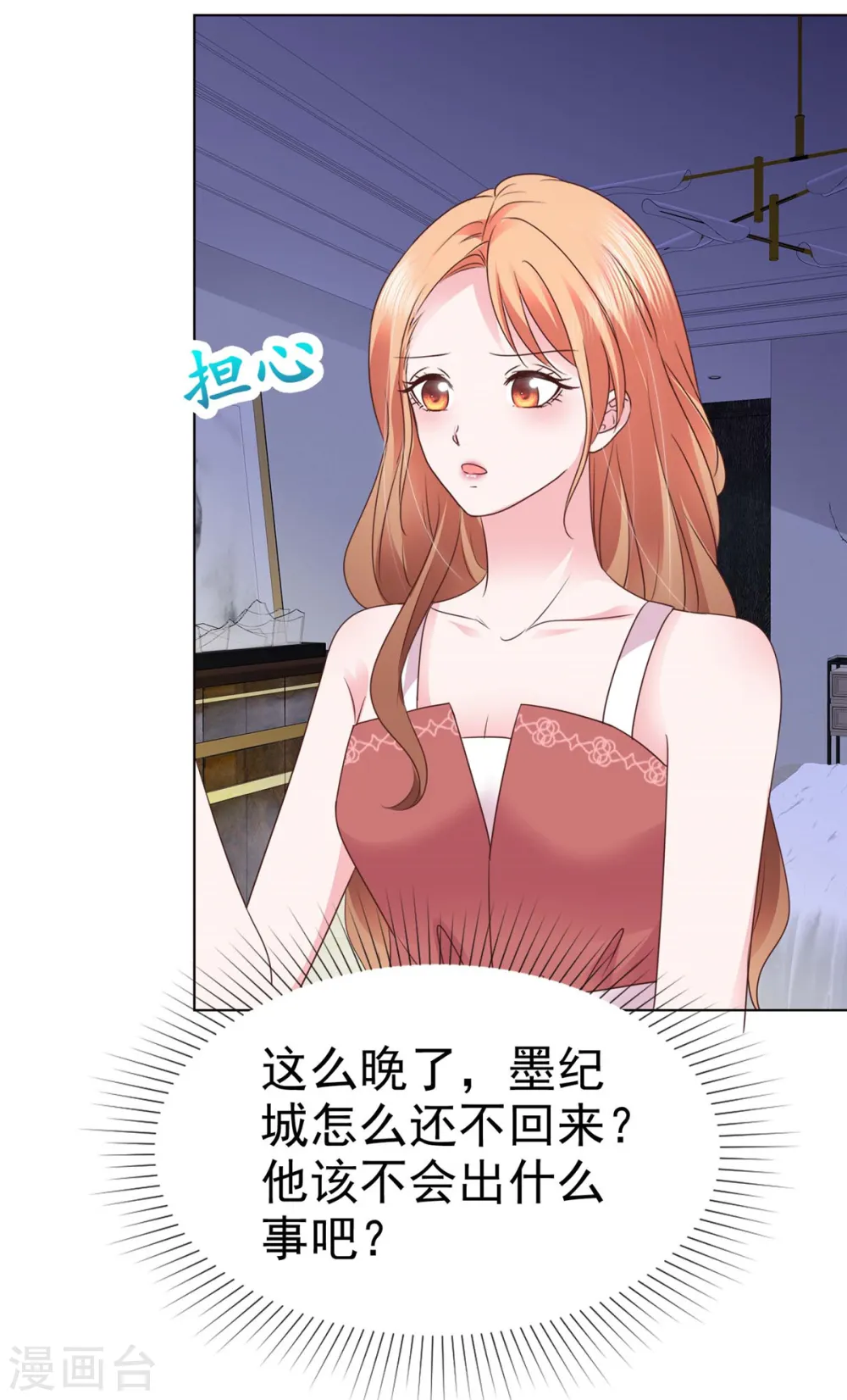第21话 这个声音…是唐可昕！12