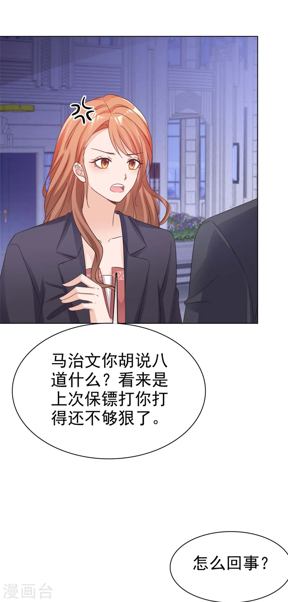 第16话 墨纪城太太出轨14