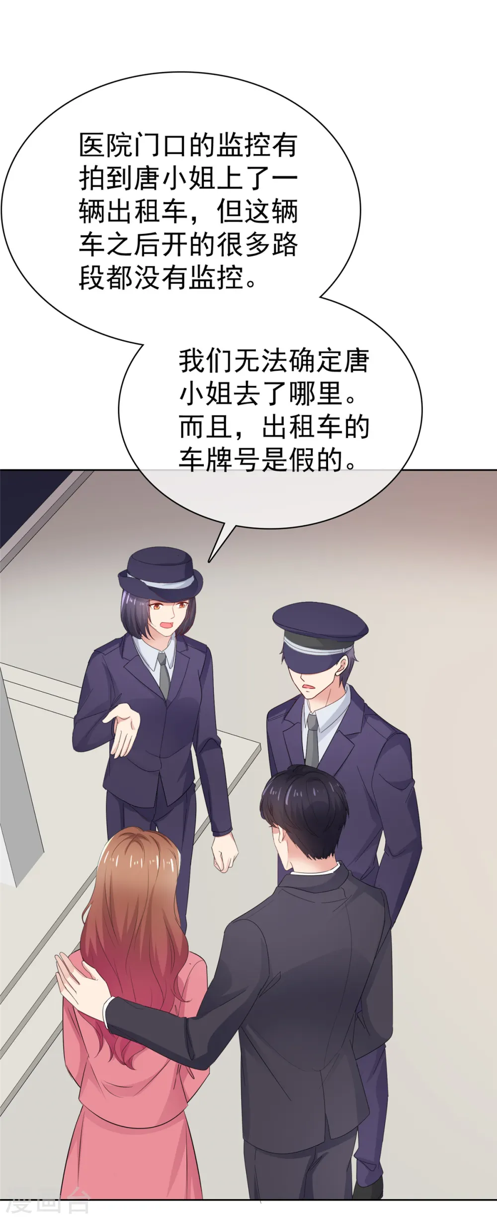 第80话 偷情5