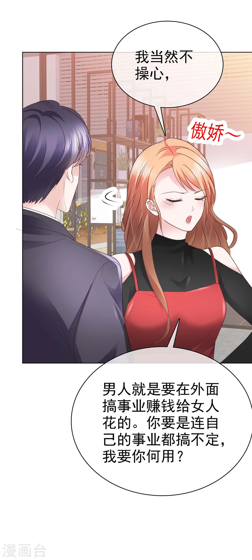 第32话 有胆子在说一遍？15