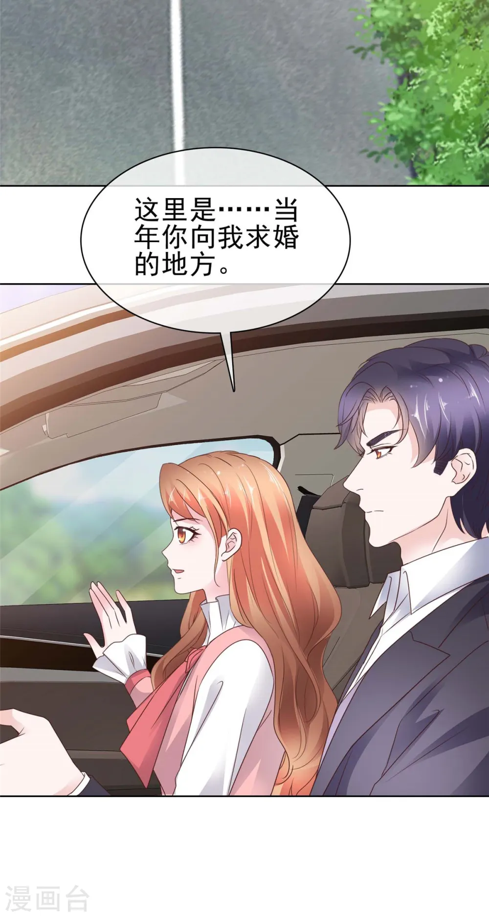 第63话 嫁给我2