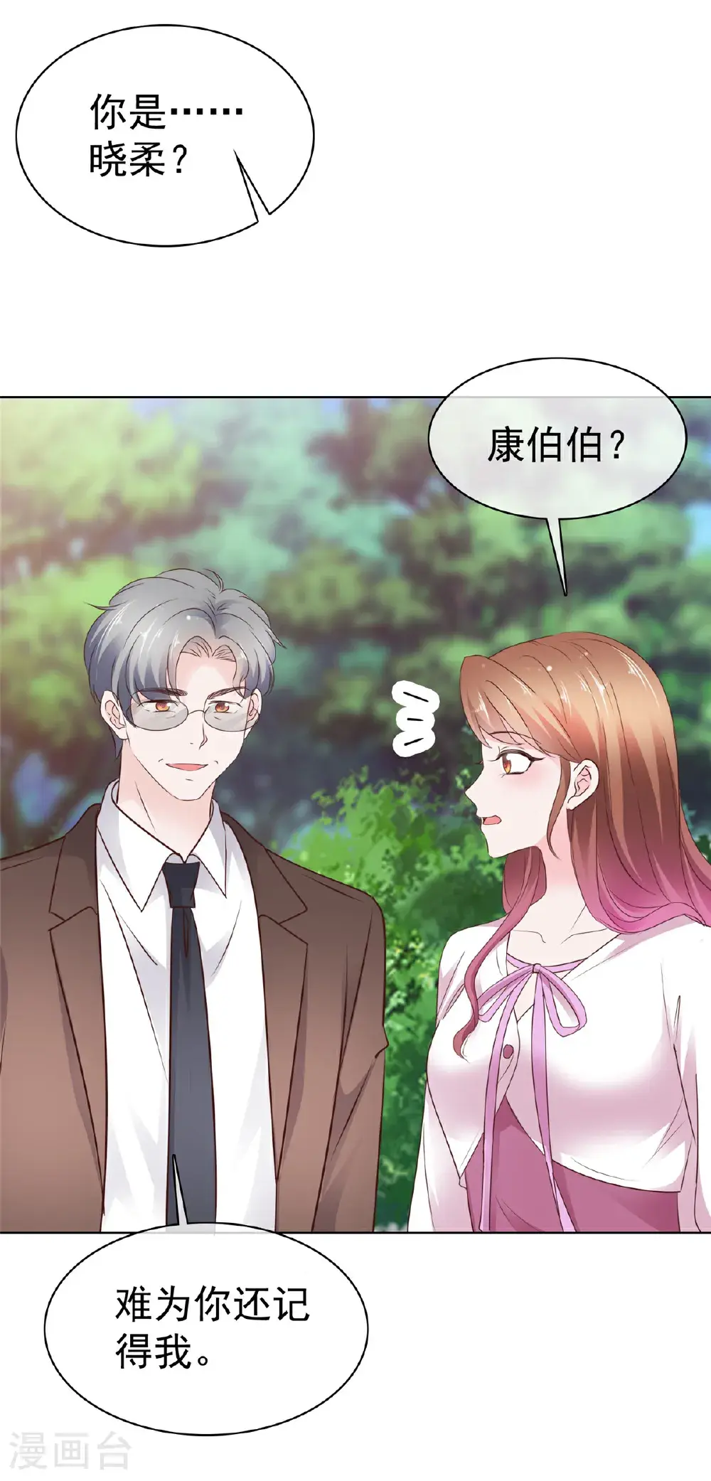 第105话 怀疑14