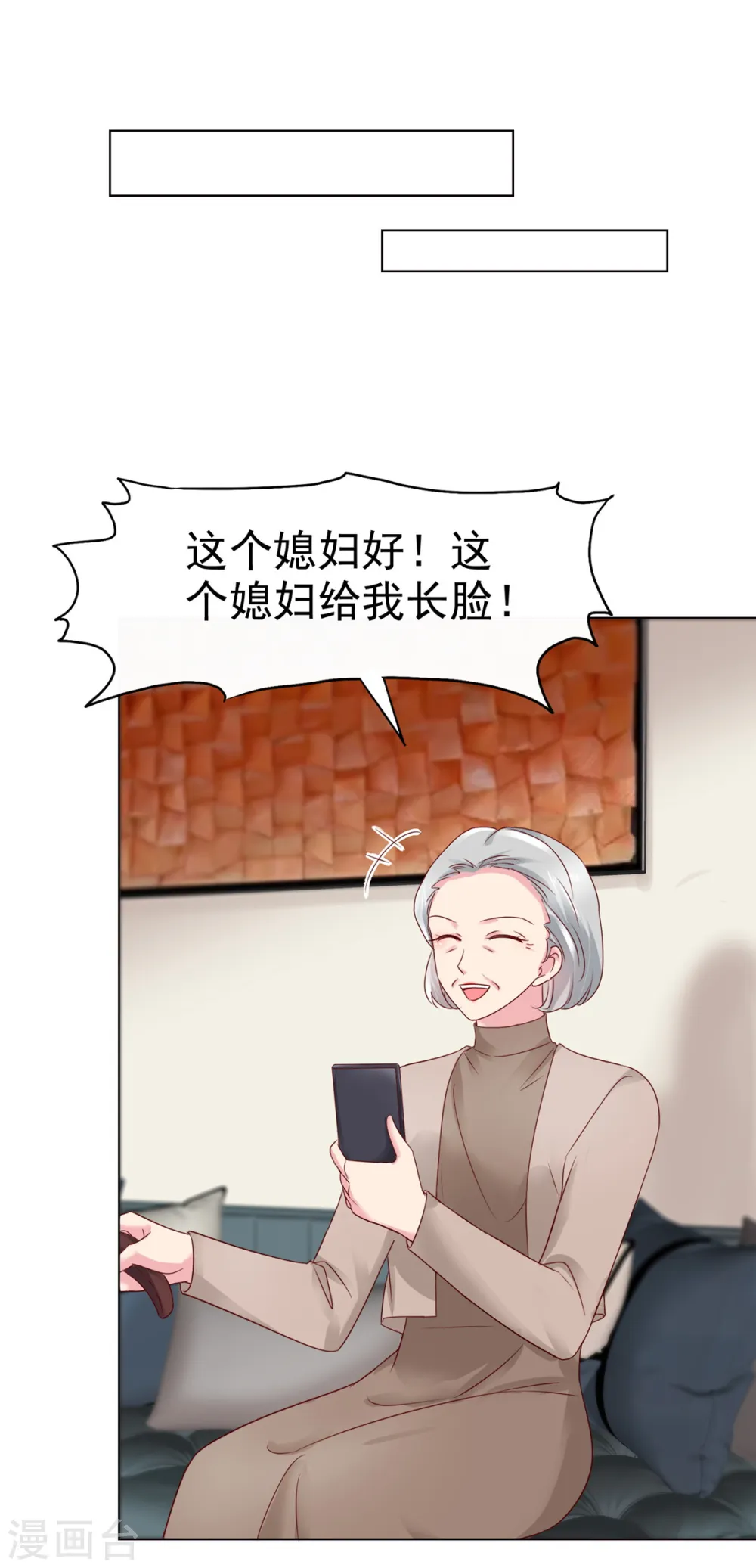 第35话 暴打“小三”11