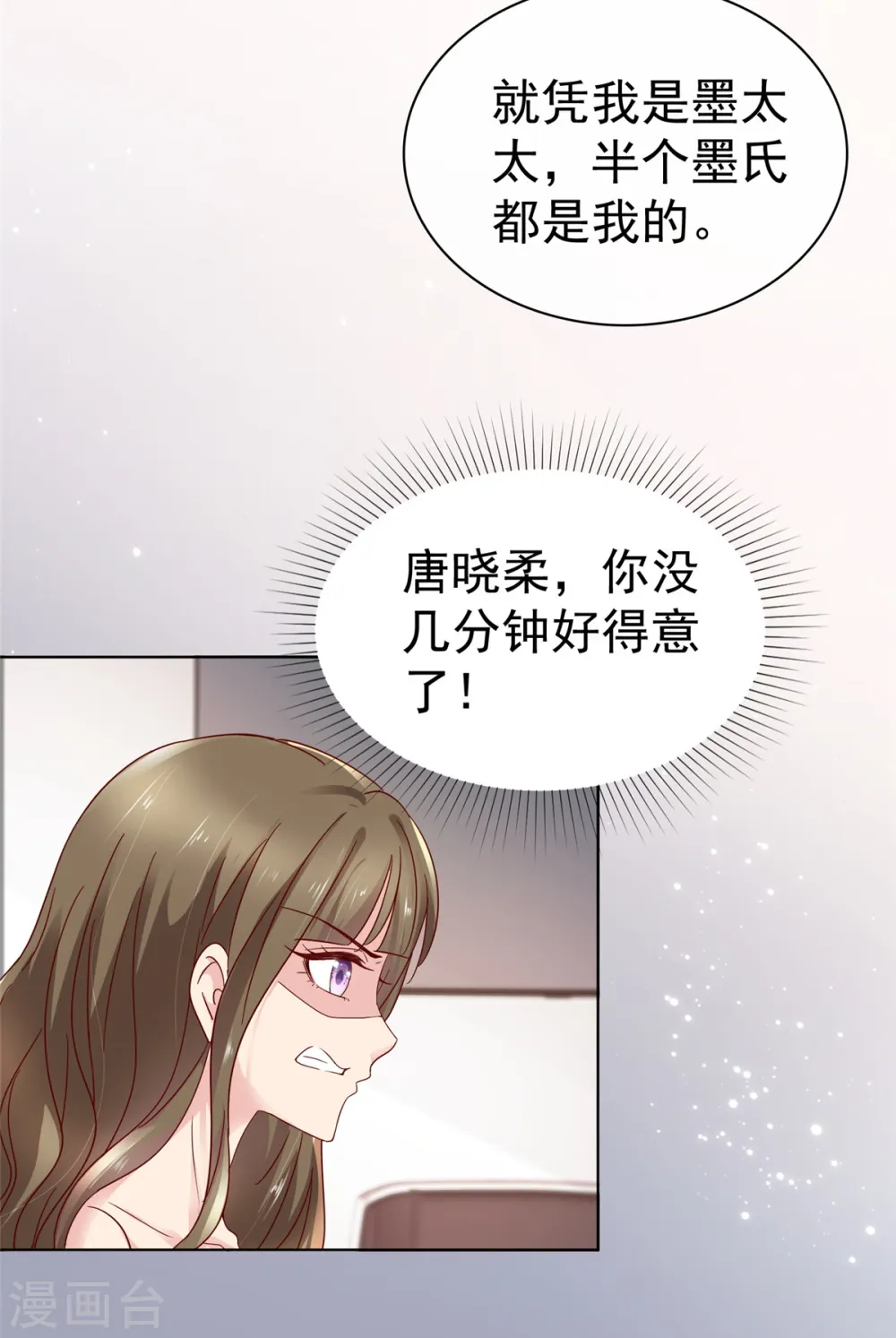 第50话 你敢说不是伪造的吗？22