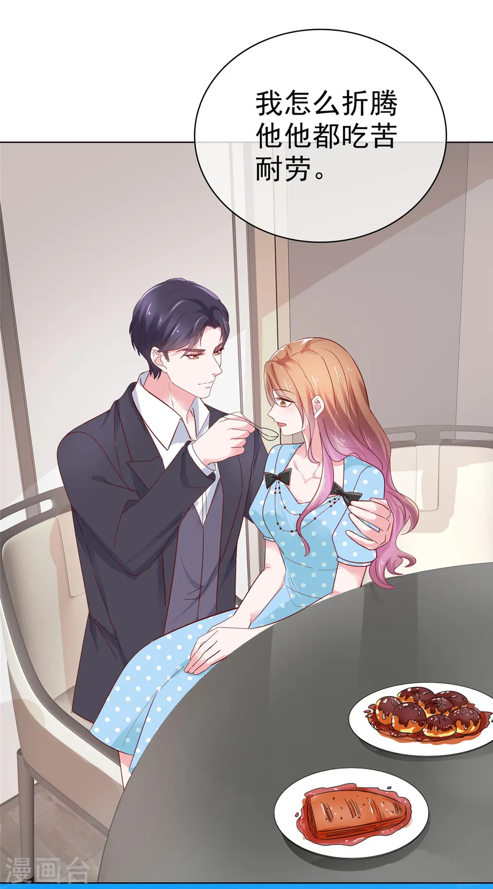 第43话 君瑞是自己人2