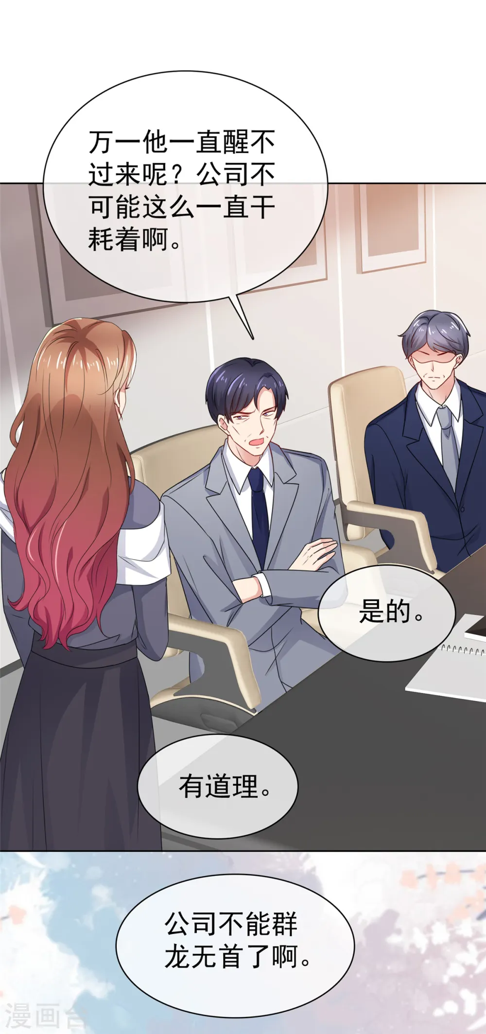 第67话 我来掌权4