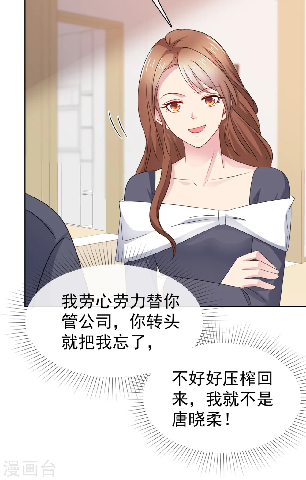 第69话 只把我忘了22