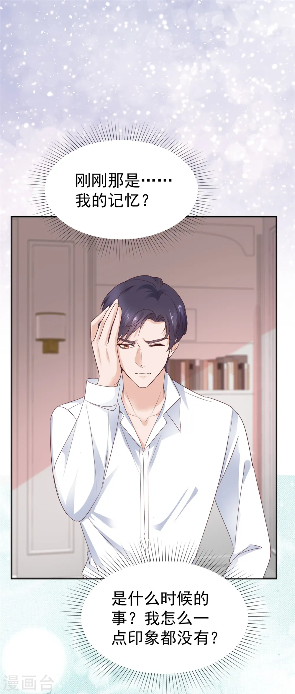 第75话 你别太过分12
