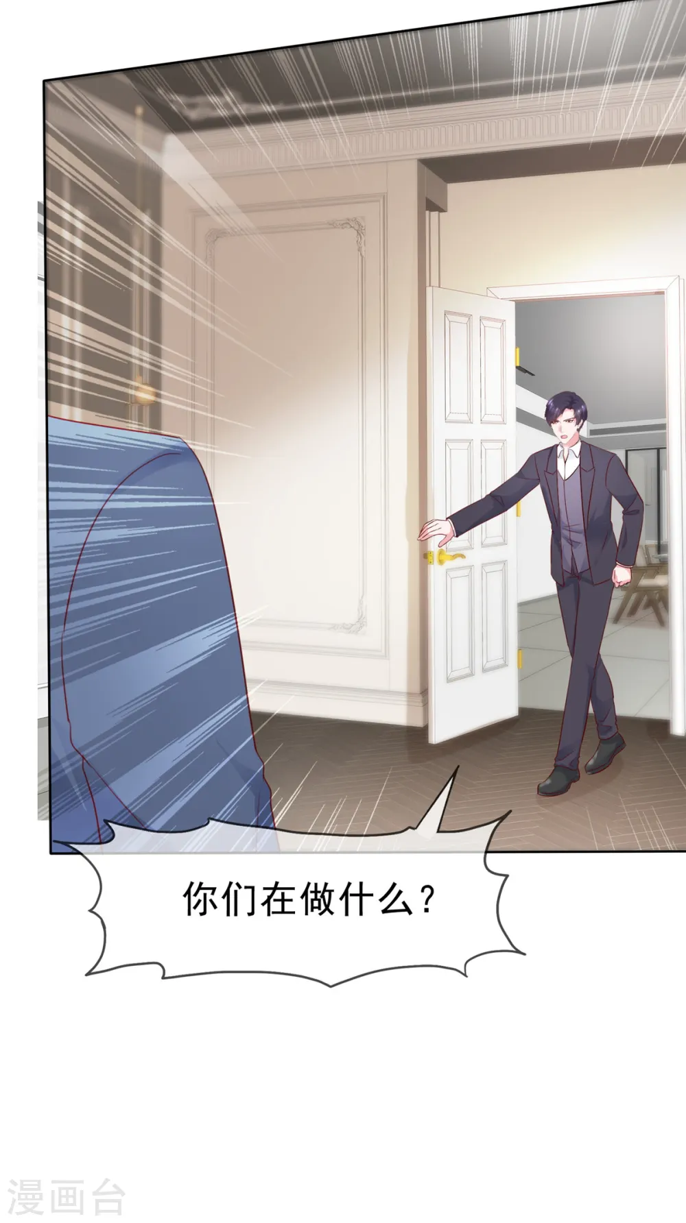 第56话 你们在做什么21