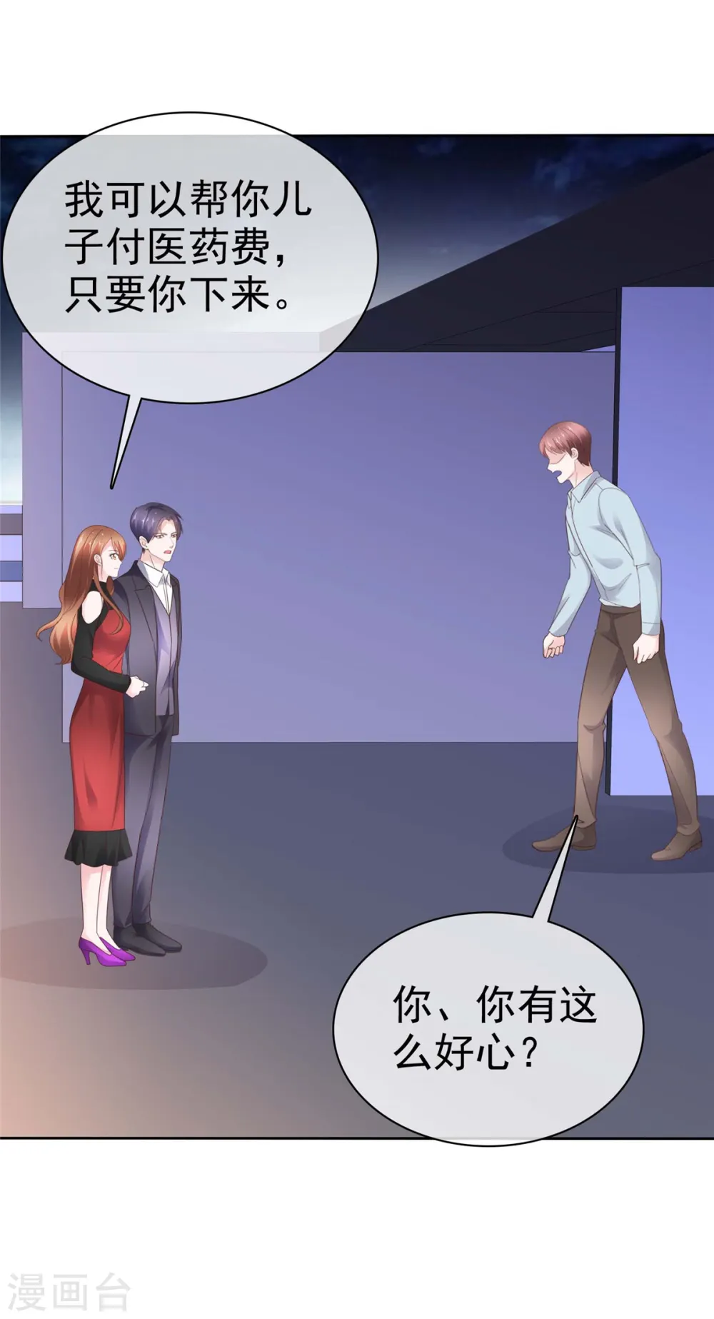 第40话 你跳楼了，孩子怎么办！16